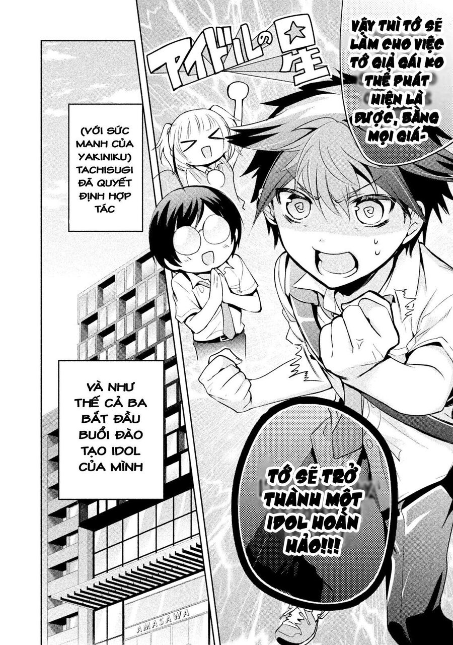 Amachin Wa Jishou - Chapter 21.1