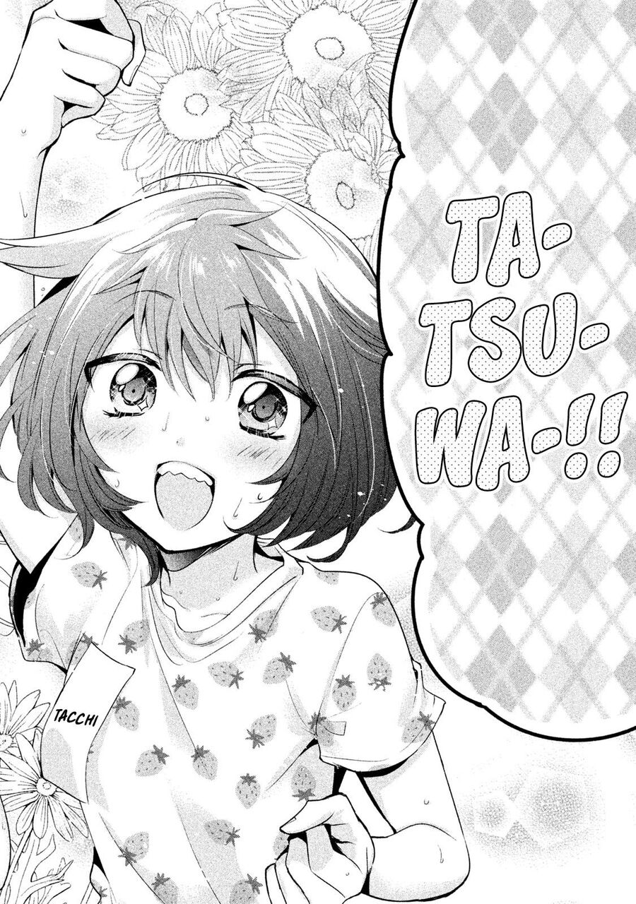 Amachin Wa Jishou - Chapter 21.2