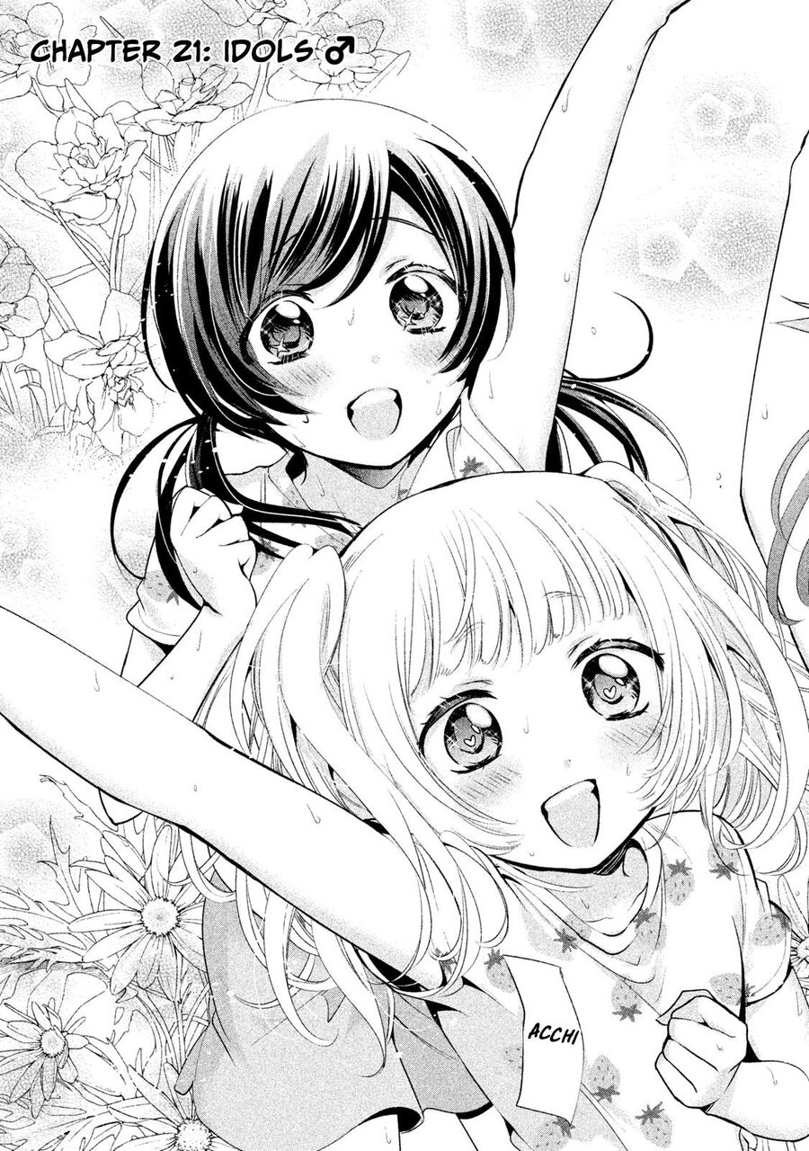 Amachin Wa Jishou - Chapter 21.2