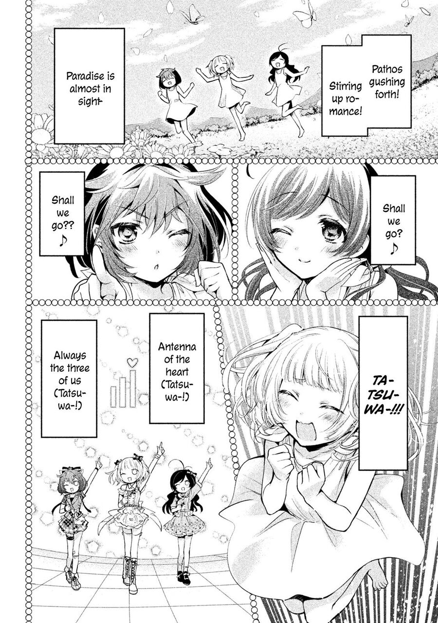 Amachin Wa Jishou - Chapter 21.2