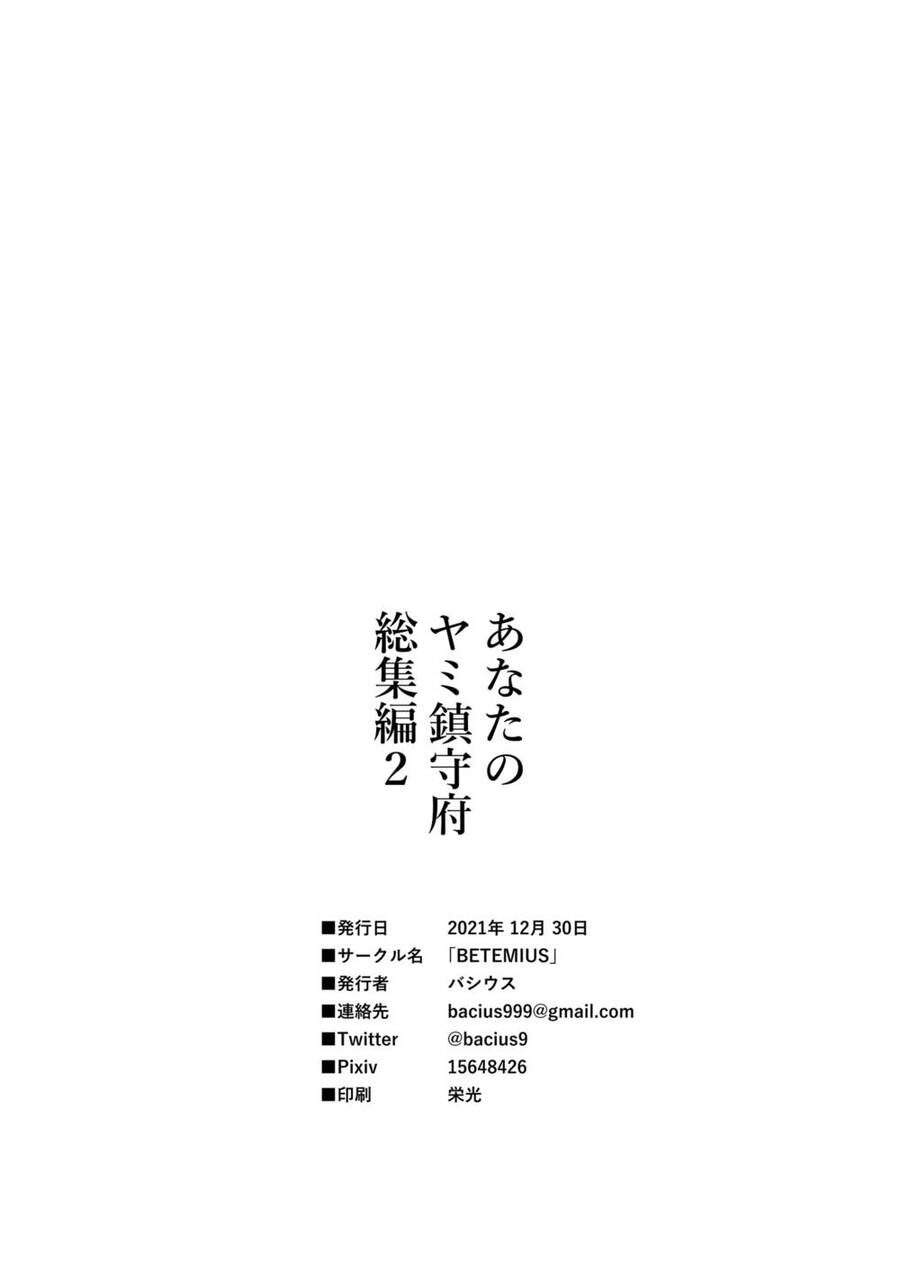 Kancolle - Truyền Kỳ Cảng Đen Của Mấy Thím - Chapter 2