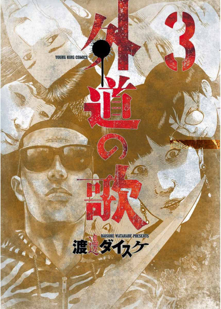 Dịch Vụ Trả Thù Ngoại Truyện - Chapter 18