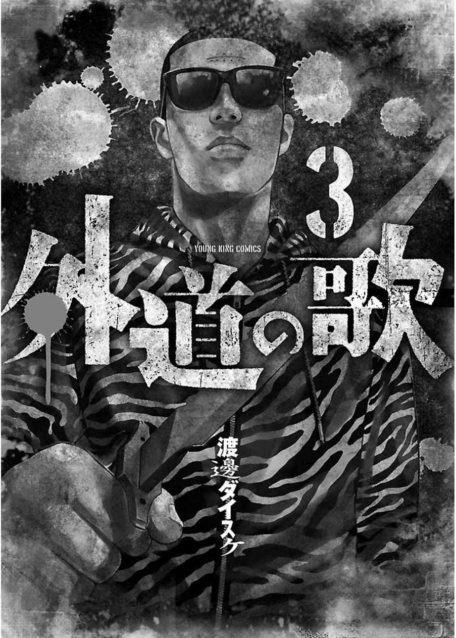 Dịch Vụ Trả Thù Ngoại Truyện - Chapter 18