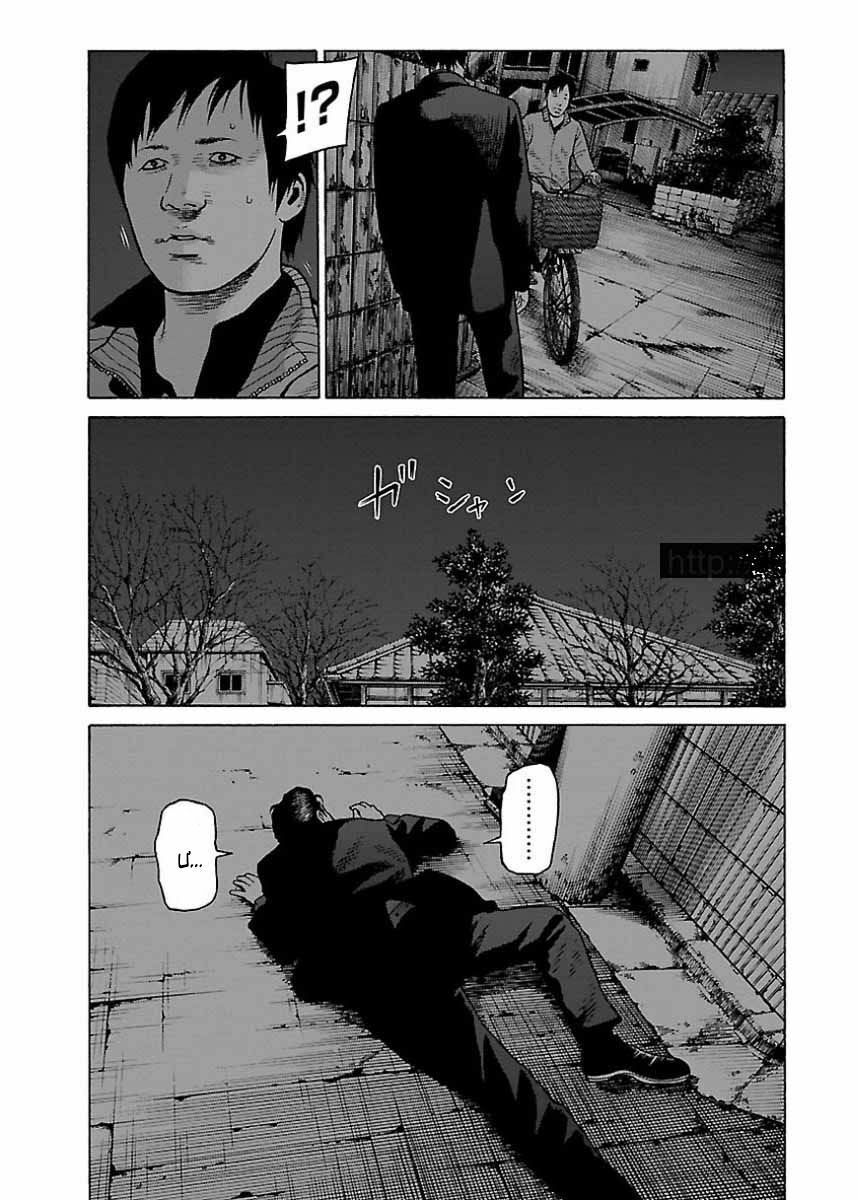 Dịch Vụ Trả Thù Ngoại Truyện - Chapter 21