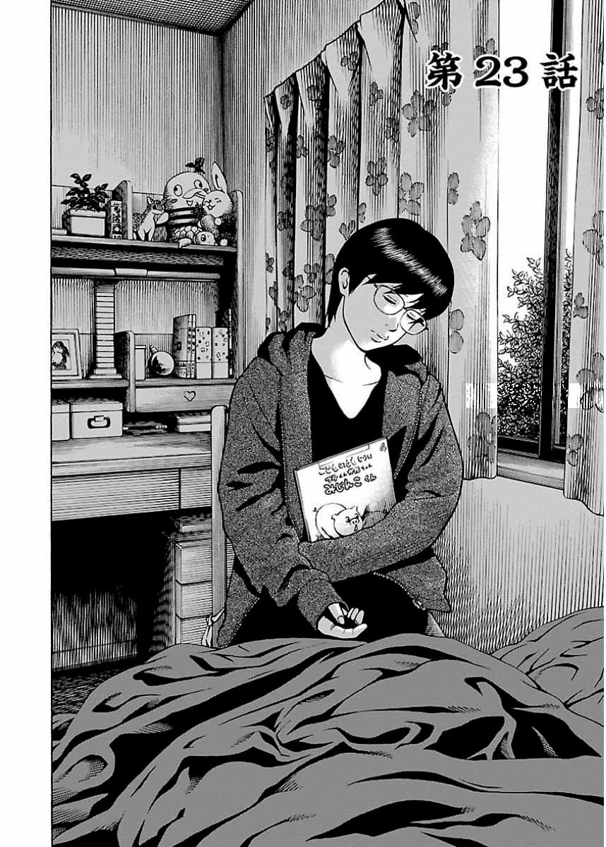 Dịch Vụ Trả Thù Ngoại Truyện - Chapter 23