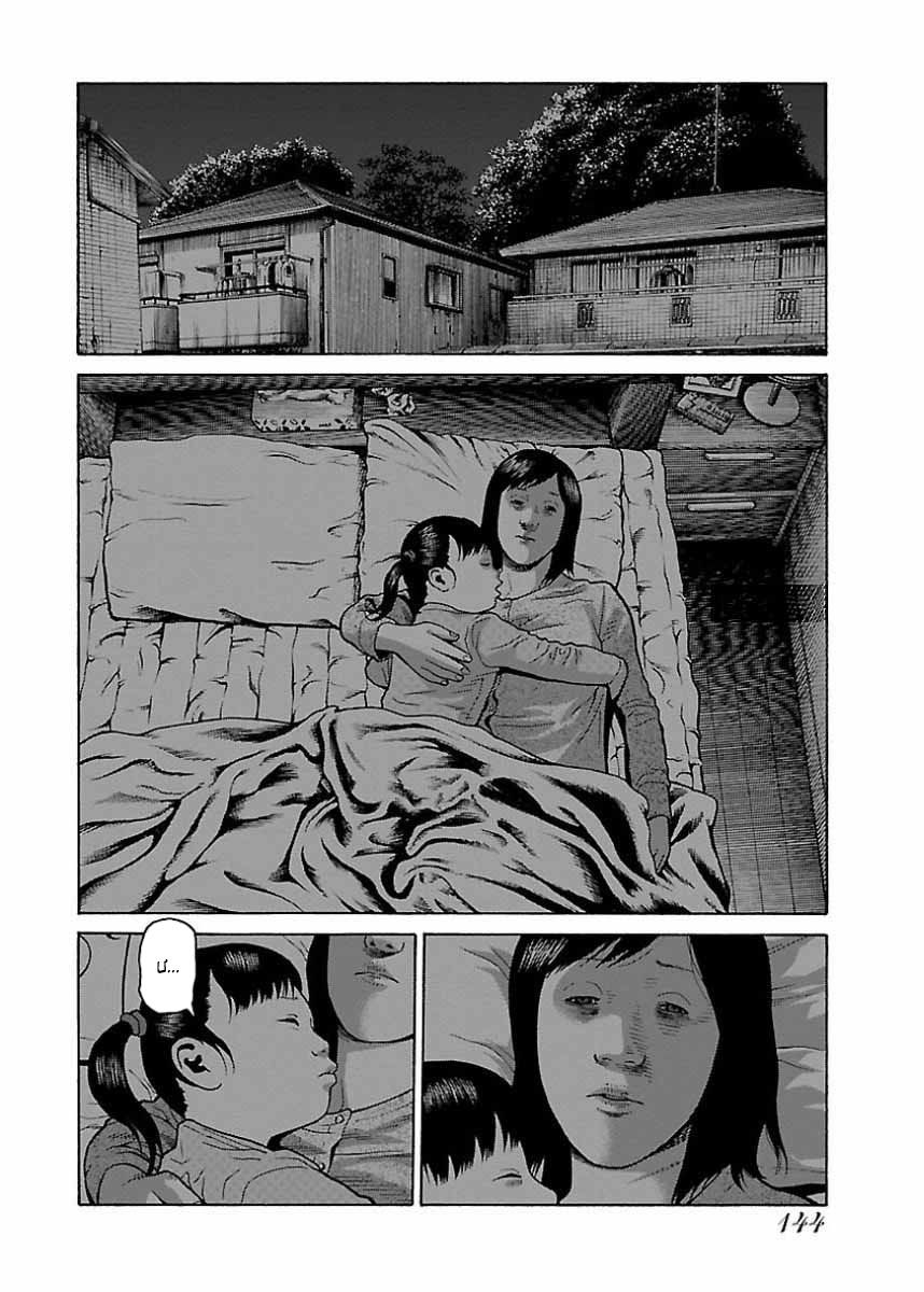 Dịch Vụ Trả Thù Ngoại Truyện - Chapter 23
