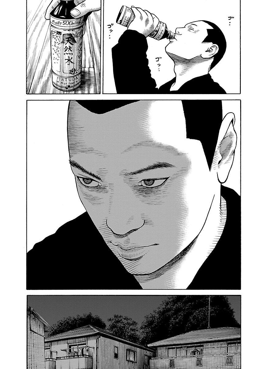 Dịch Vụ Trả Thù Ngoại Truyện - Chapter 3
