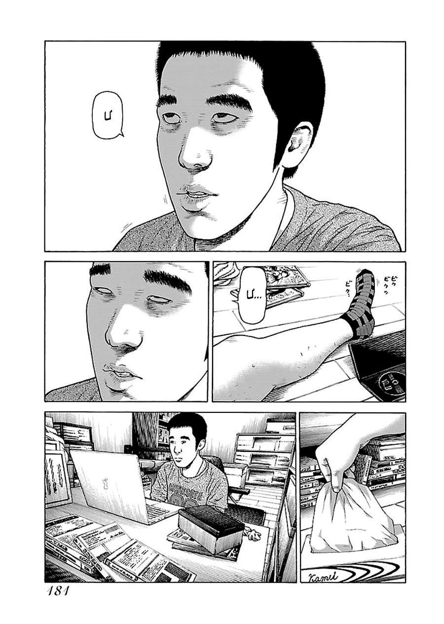 Dịch Vụ Trả Thù Ngoại Truyện - Chapter 33