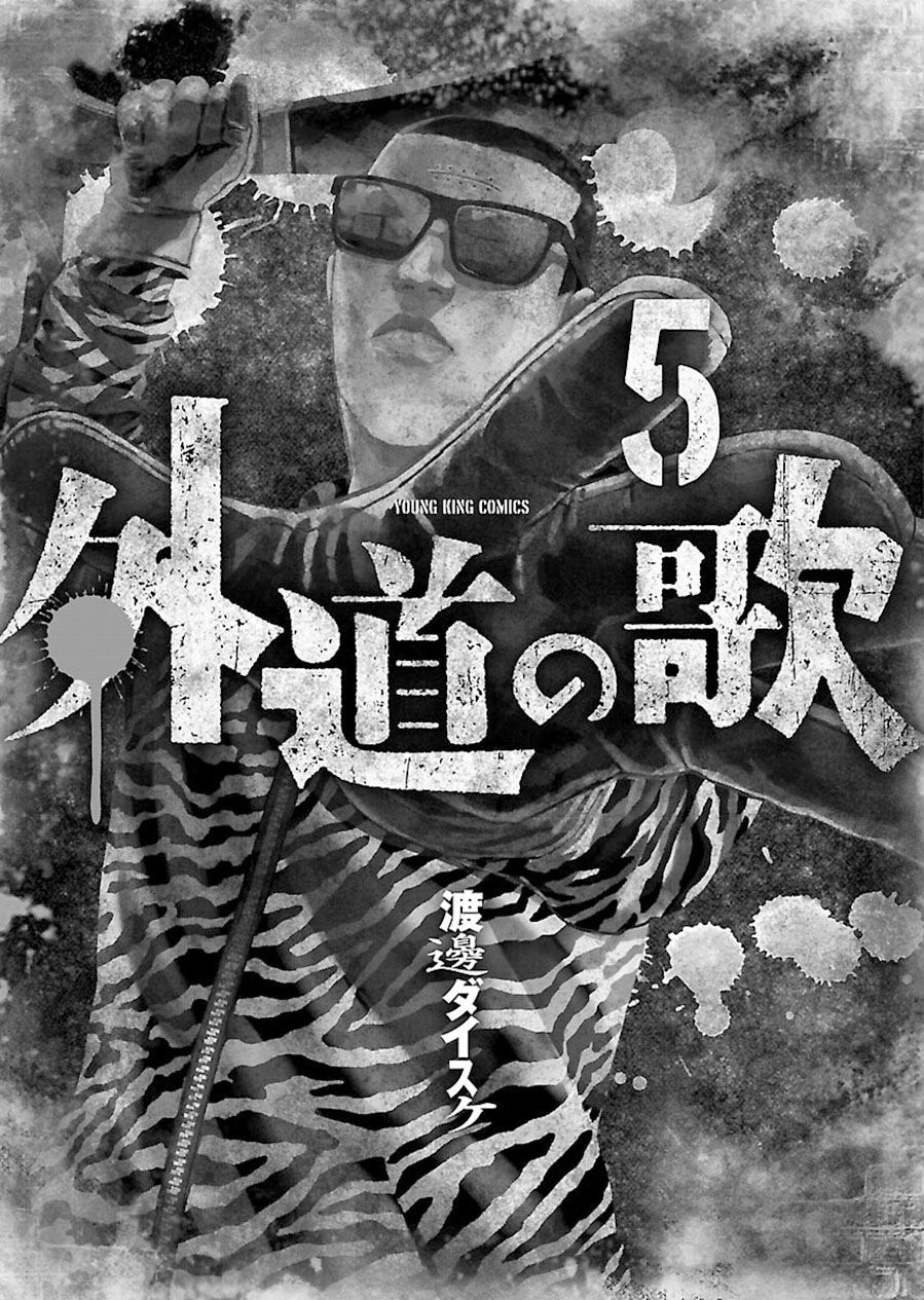 Dịch Vụ Trả Thù Ngoại Truyện - Chapter 34