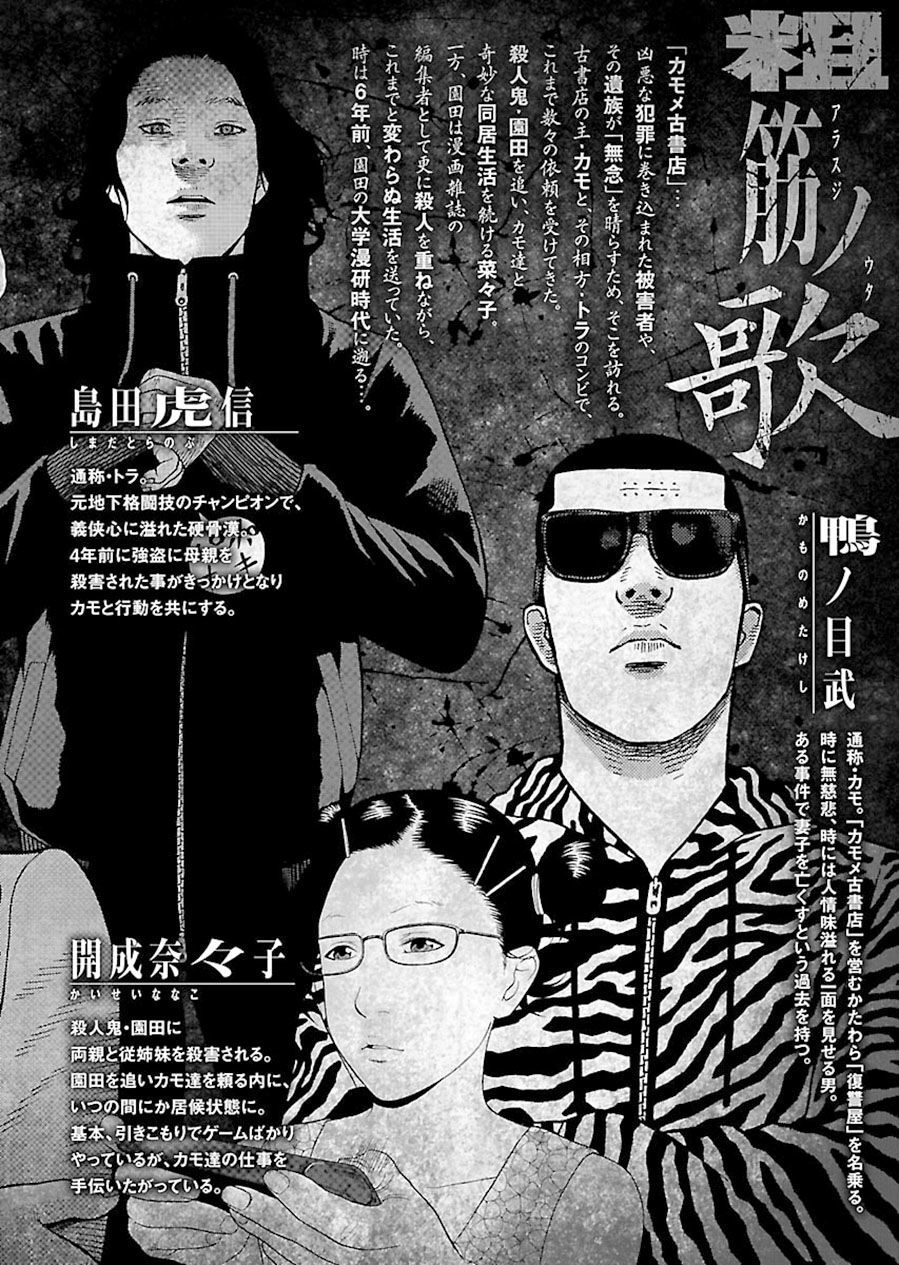 Dịch Vụ Trả Thù Ngoại Truyện - Chapter 34