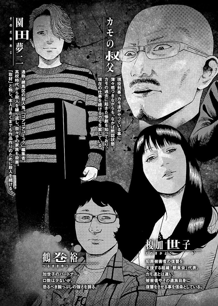 Dịch Vụ Trả Thù Ngoại Truyện - Chapter 34