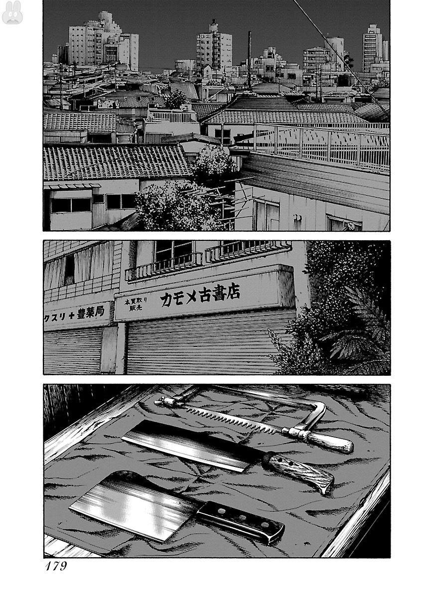 Dịch Vụ Trả Thù Ngoại Truyện - Chapter 41