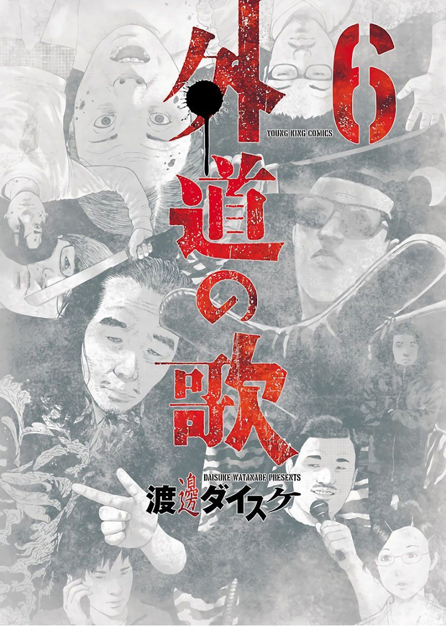 Dịch Vụ Trả Thù Ngoại Truyện - Chapter 42