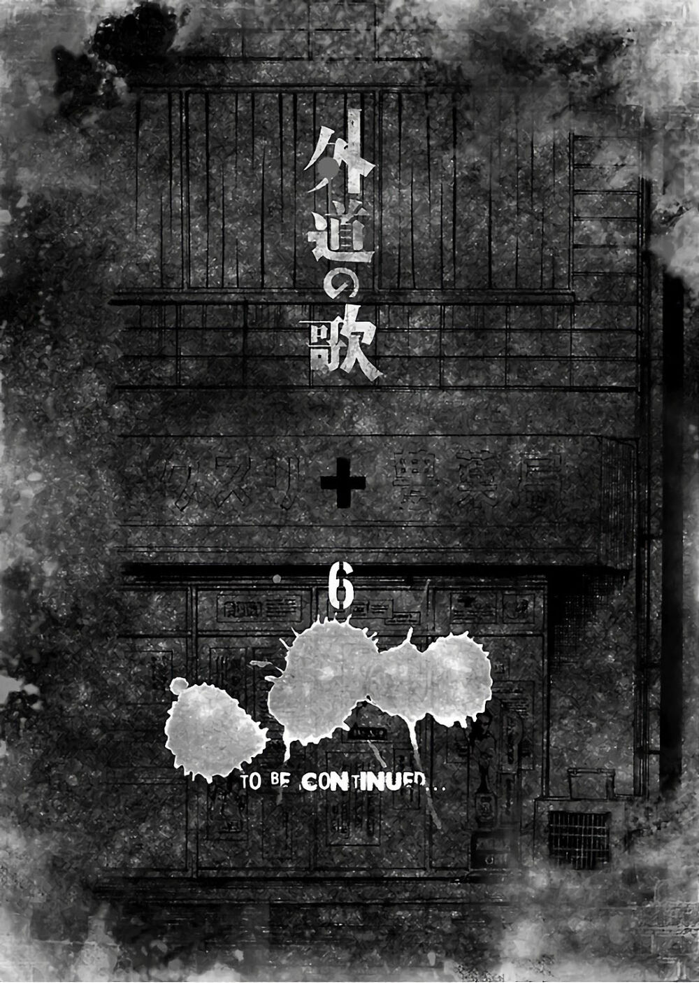 Dịch Vụ Trả Thù Ngoại Truyện - Chapter 49