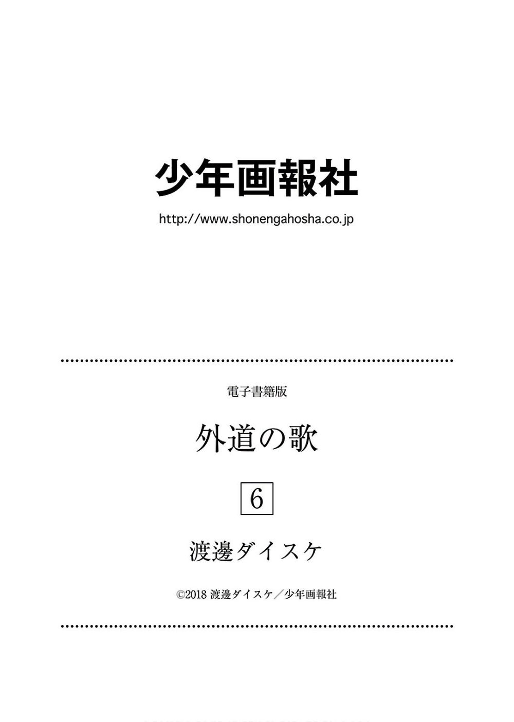 Dịch Vụ Trả Thù Ngoại Truyện - Chapter 49