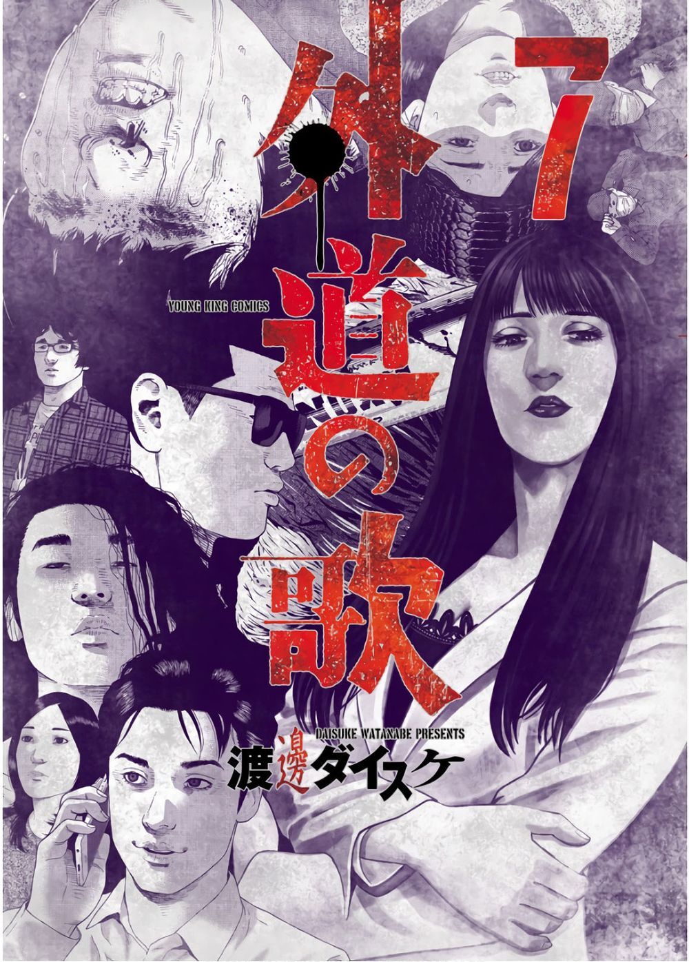 Dịch Vụ Trả Thù Ngoại Truyện - Chapter 50