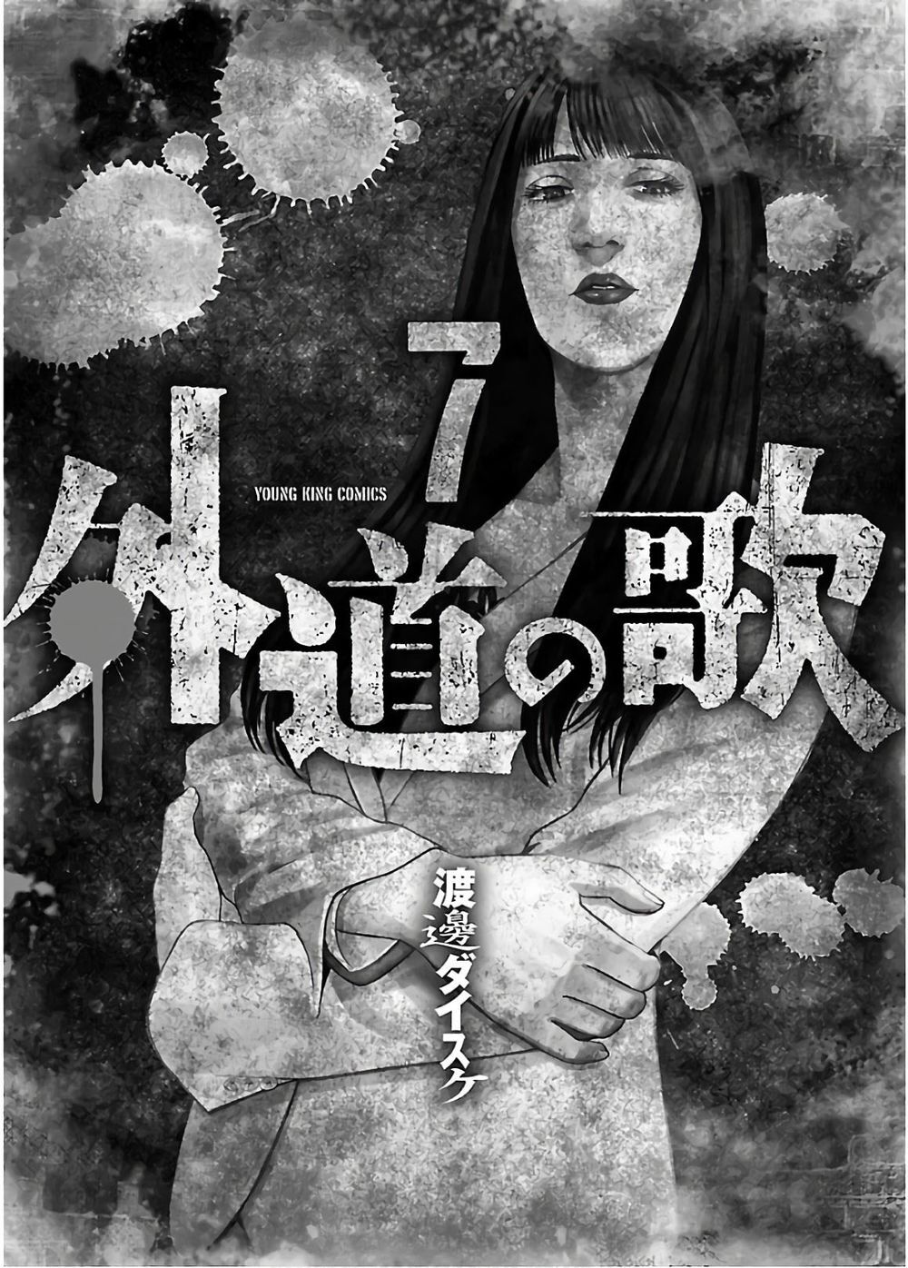 Dịch Vụ Trả Thù Ngoại Truyện - Chapter 50