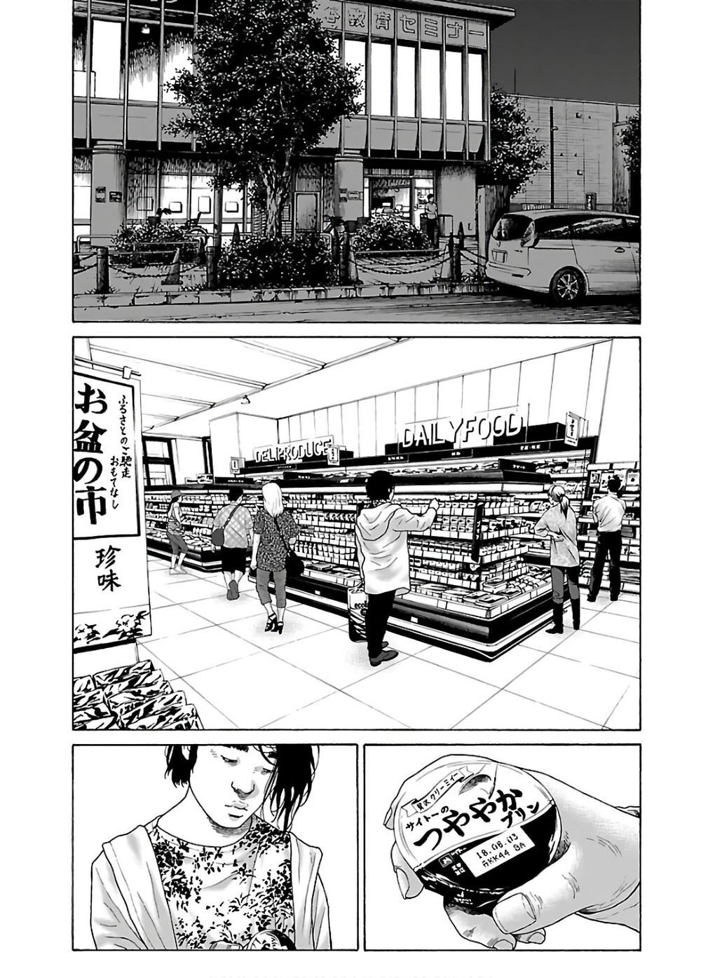 Dịch Vụ Trả Thù Ngoại Truyện - Chapter 55