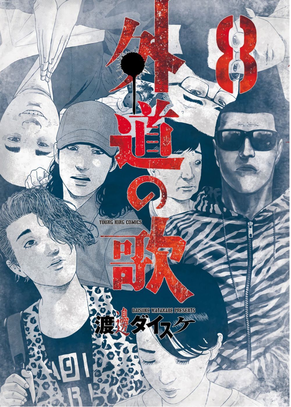 Dịch Vụ Trả Thù Ngoại Truyện - Chapter 58
