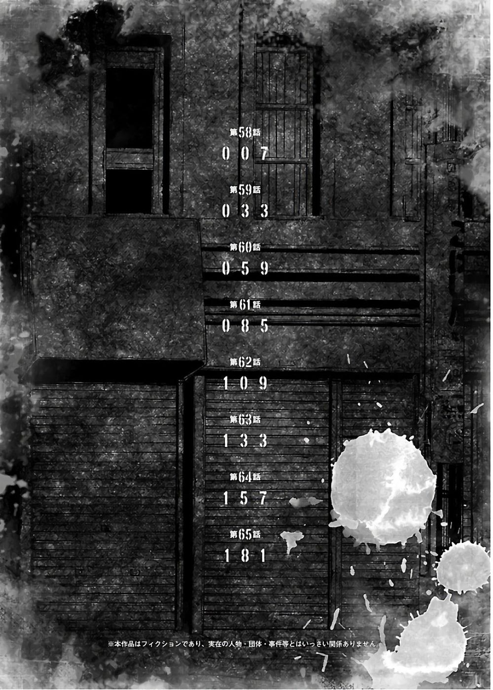 Dịch Vụ Trả Thù Ngoại Truyện - Chapter 58