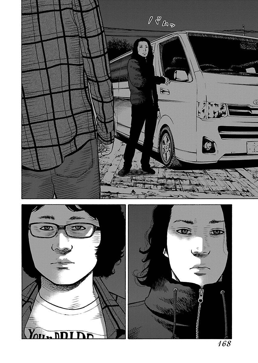 Dịch Vụ Trả Thù Ngoại Truyện - Chapter 6
