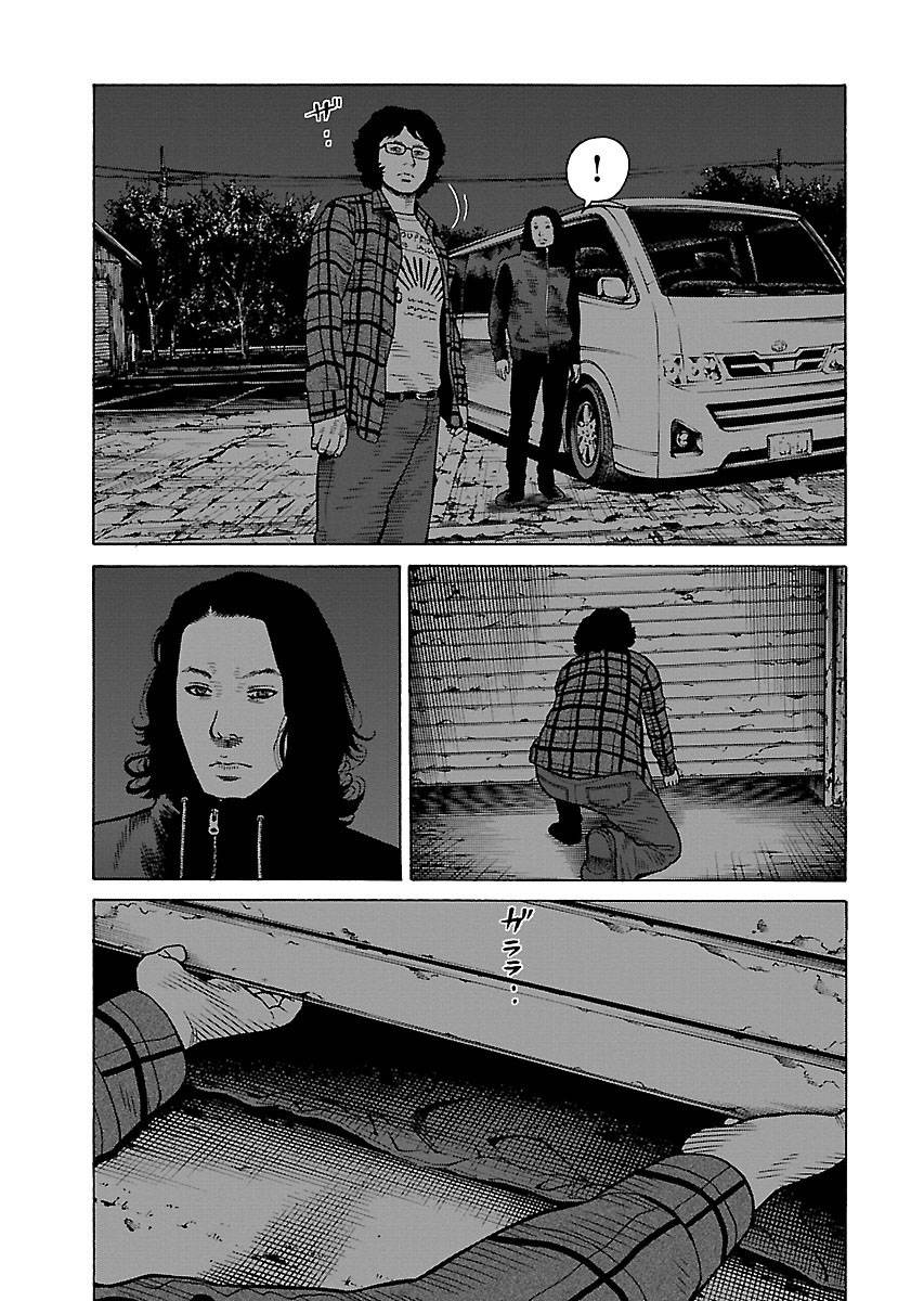 Dịch Vụ Trả Thù Ngoại Truyện - Chapter 6