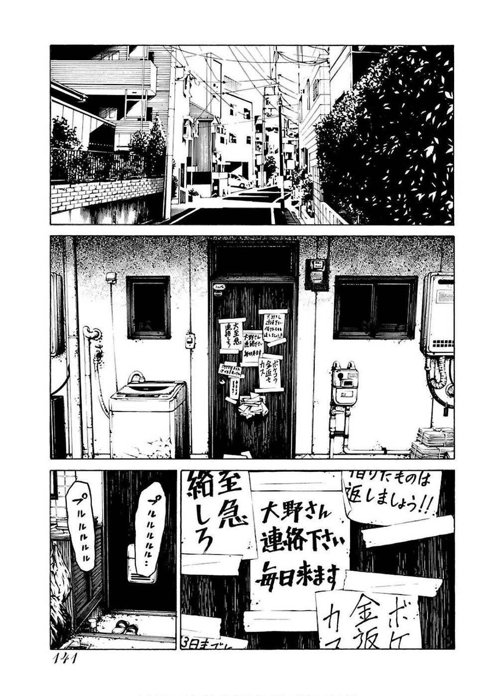 Dịch Vụ Trả Thù Ngoại Truyện - Chapter 63