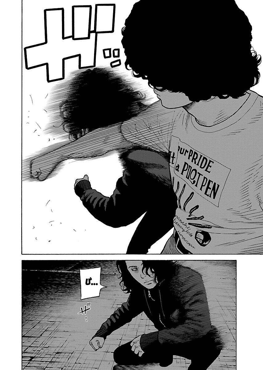 Dịch Vụ Trả Thù Ngoại Truyện - Chapter 7