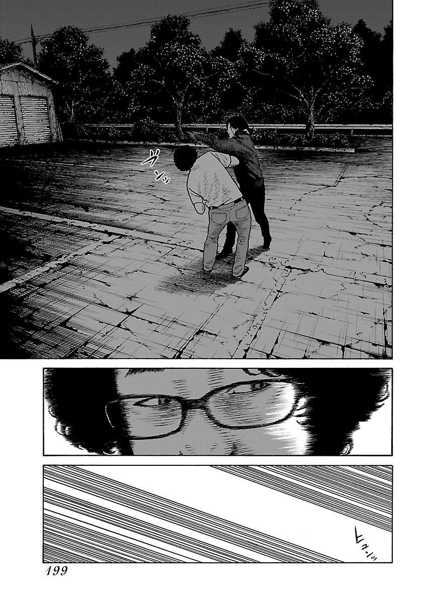 Dịch Vụ Trả Thù Ngoại Truyện - Chapter 7
