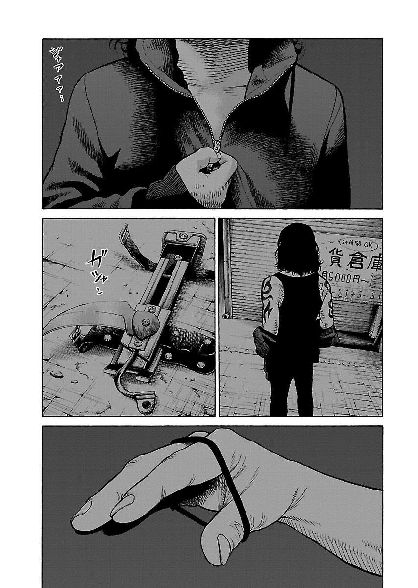 Dịch Vụ Trả Thù Ngoại Truyện - Chapter 7
