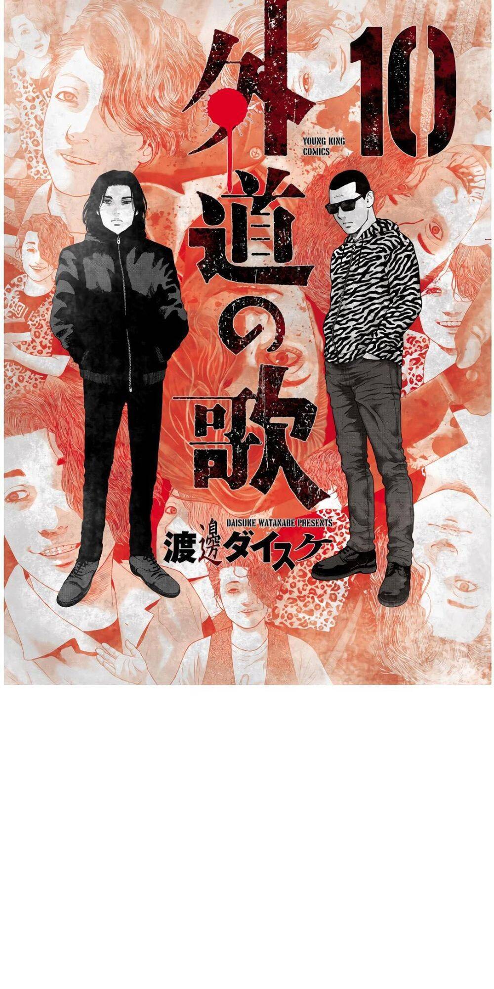 Dịch Vụ Trả Thù Ngoại Truyện - Chapter 74