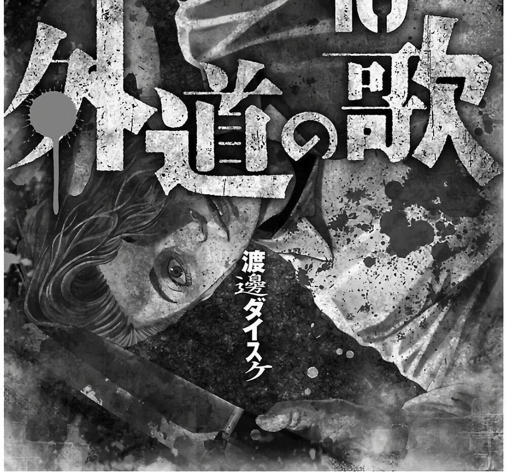 Dịch Vụ Trả Thù Ngoại Truyện - Chapter 74