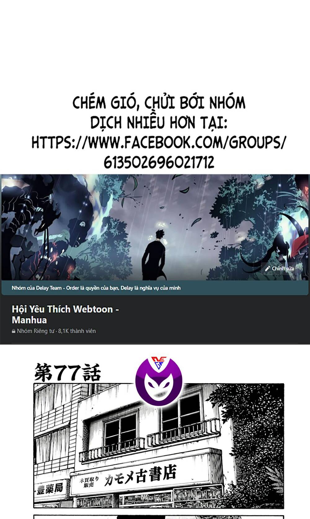 Dịch Vụ Trả Thù Ngoại Truyện - Chapter 77