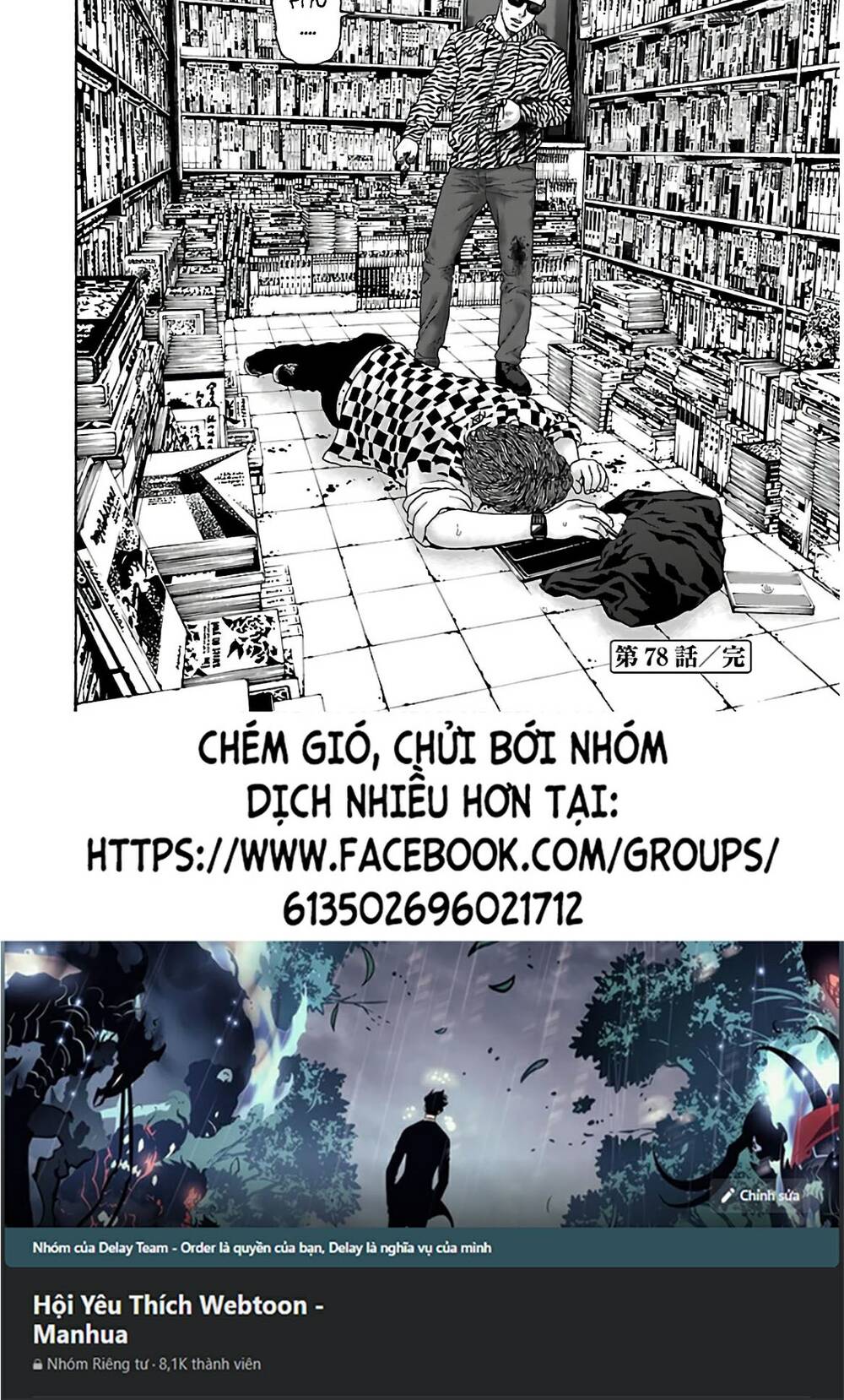 Dịch Vụ Trả Thù Ngoại Truyện - Chapter 78