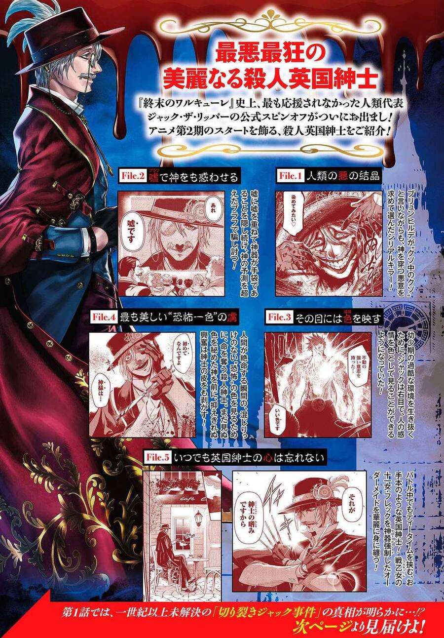 Jack The Ripper No Jikenbo - Chapter 1