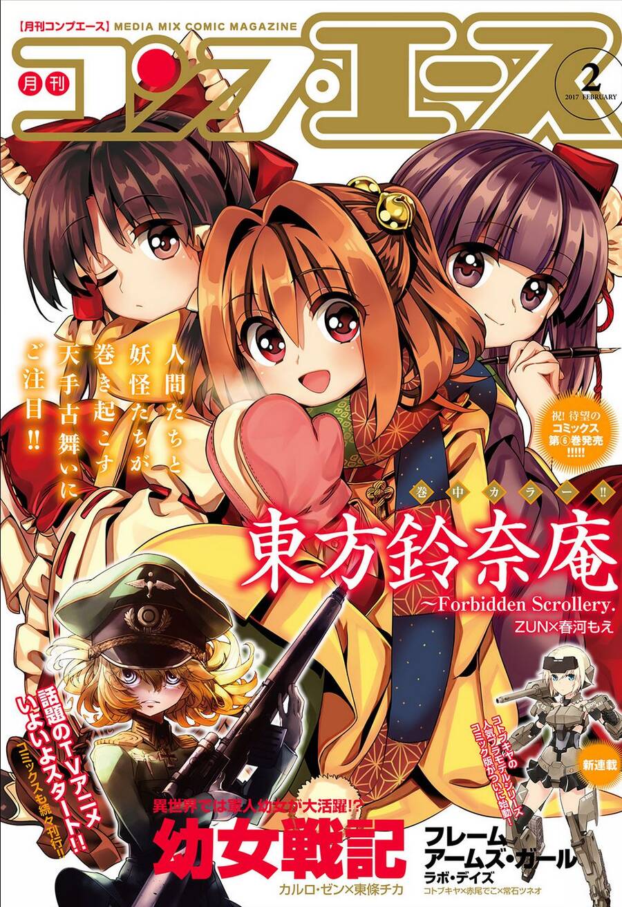 Touhou Suzunaan ~ Forbidden Scrollery - Chapter 46