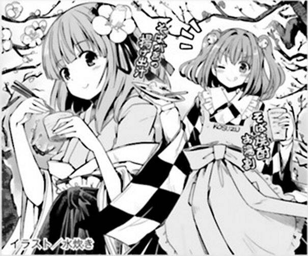 Touhou Suzunaan ~ Forbidden Scrollery - Chapter 48