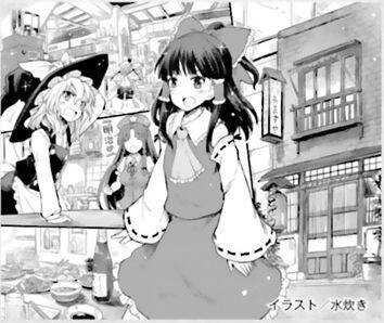 Touhou Suzunaan ~ Forbidden Scrollery - Chapter 52