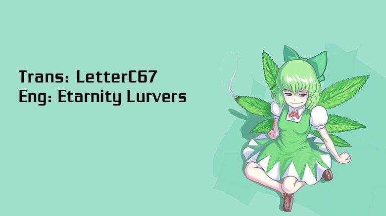 Touhou Suzunaan ~ Forbidden Scrollery - Chapter 52