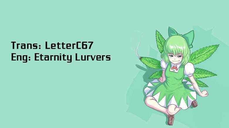 Touhou Suzunaan ~ Forbidden Scrollery - Chapter 53