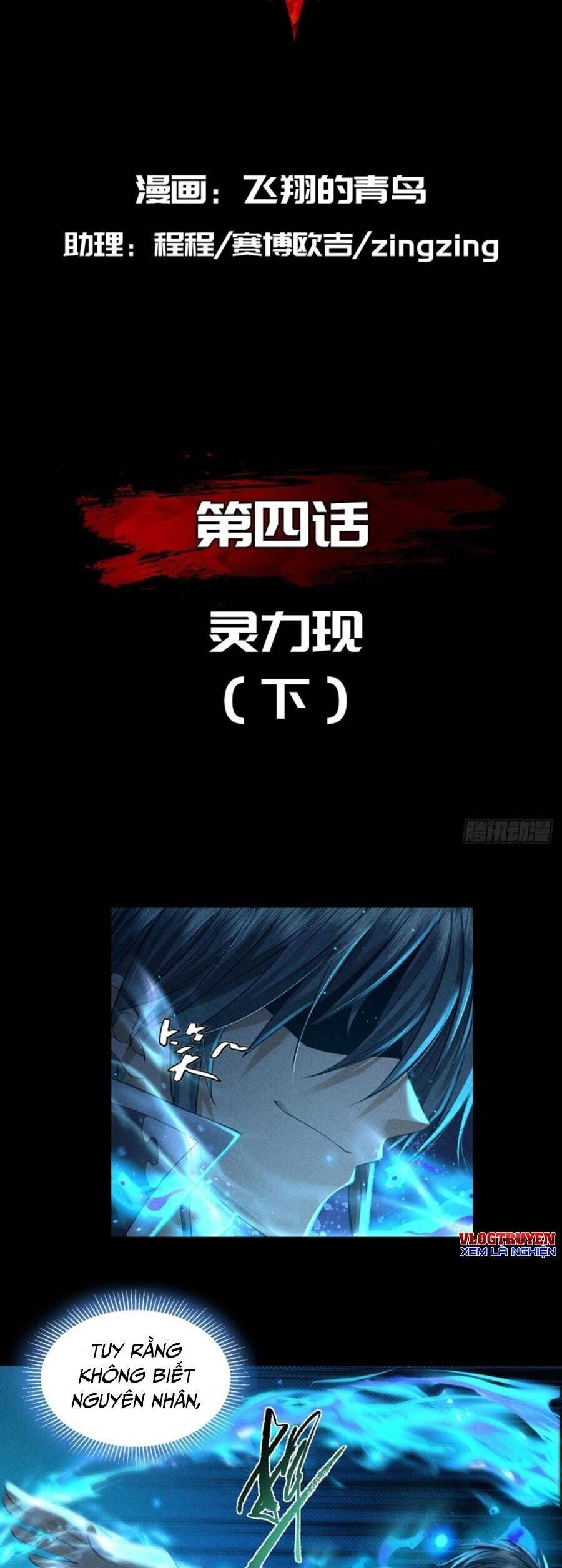 Cực Thiên Chi Chủ - Chapter 4