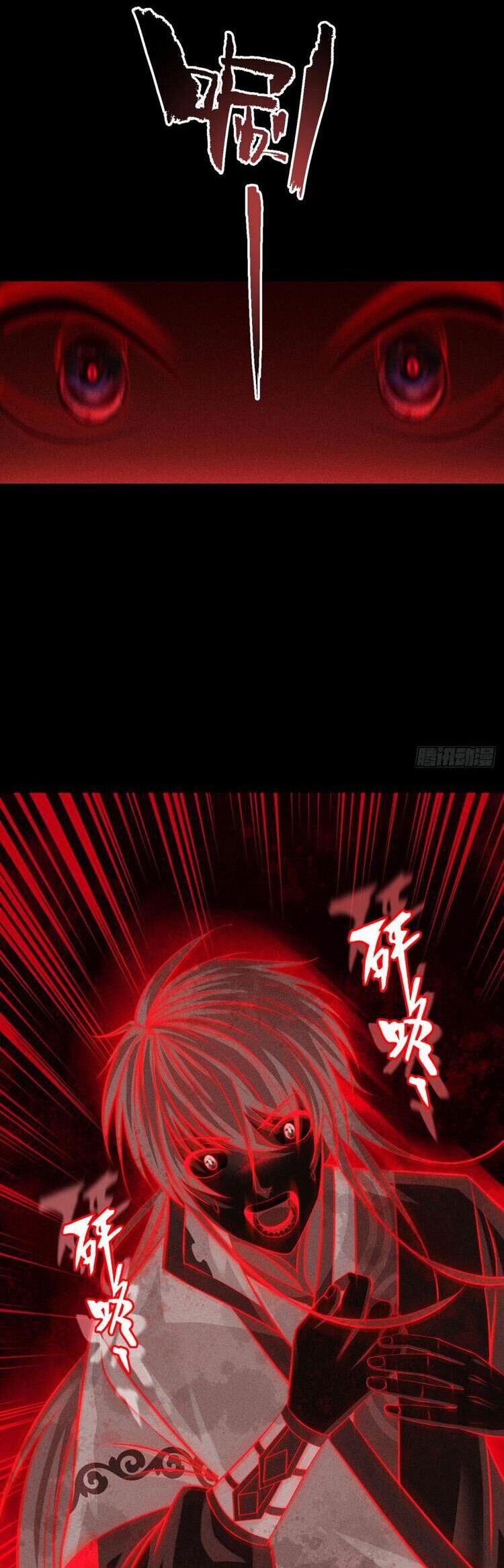 Cực Thiên Chi Chủ - Chapter 5