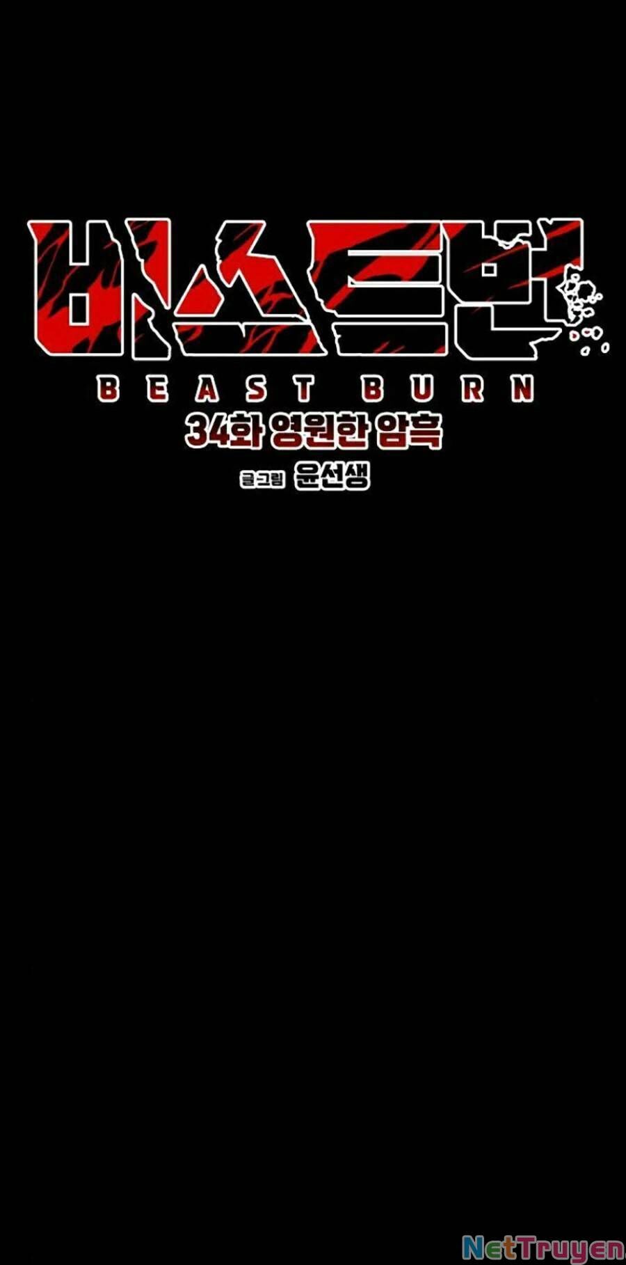 Cuồng Thú - Chapter 34