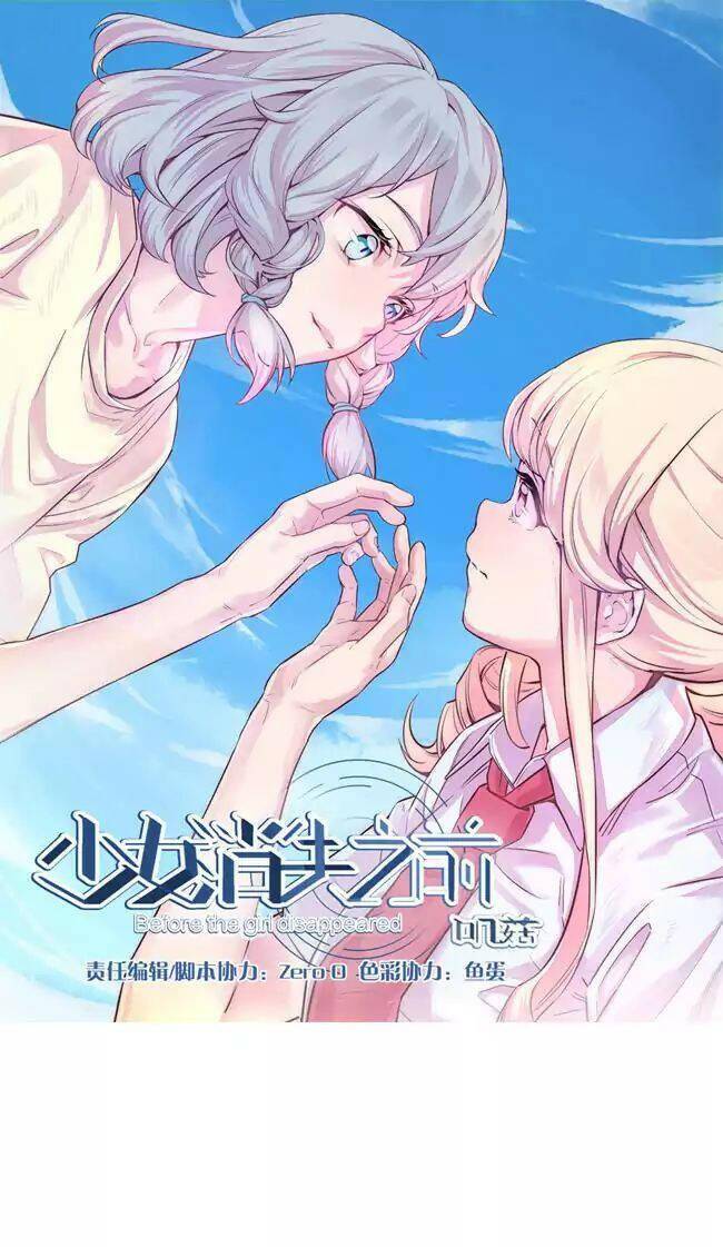 Before The Girl Disappeared - Chapter 13