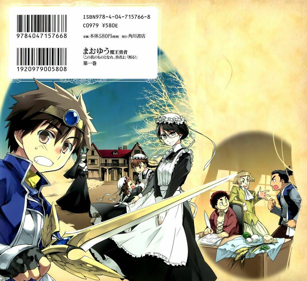 Maoyuu Maoh Yuusha - Chapter 1