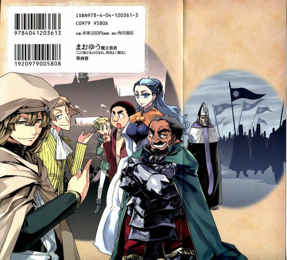Maoyuu Maoh Yuusha - Chapter 13