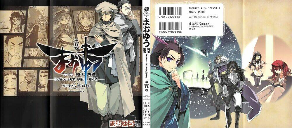 Maoyuu Maoh Yuusha - Chapter 17