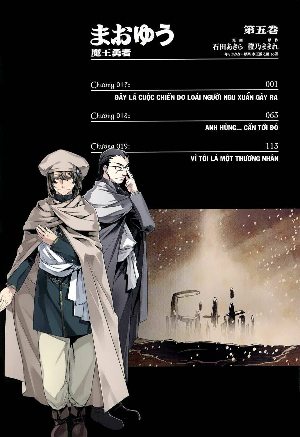 Maoyuu Maoh Yuusha - Chapter 17