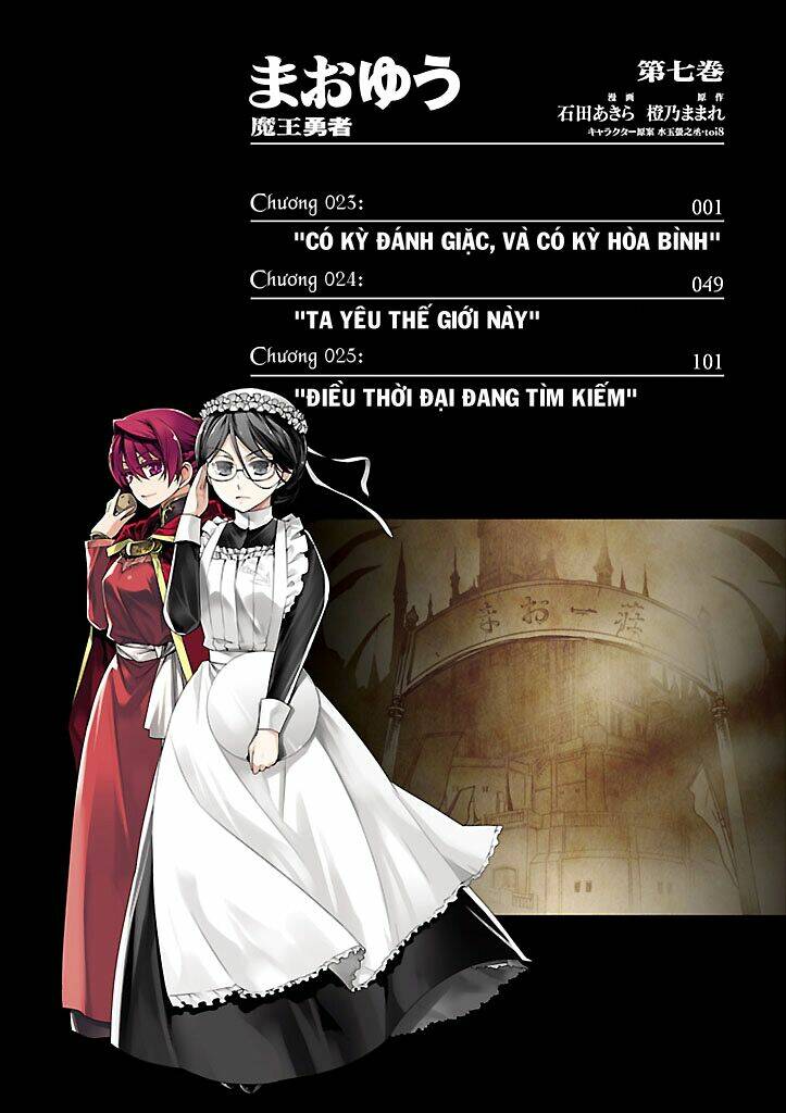Maoyuu Maoh Yuusha - Chapter 23
