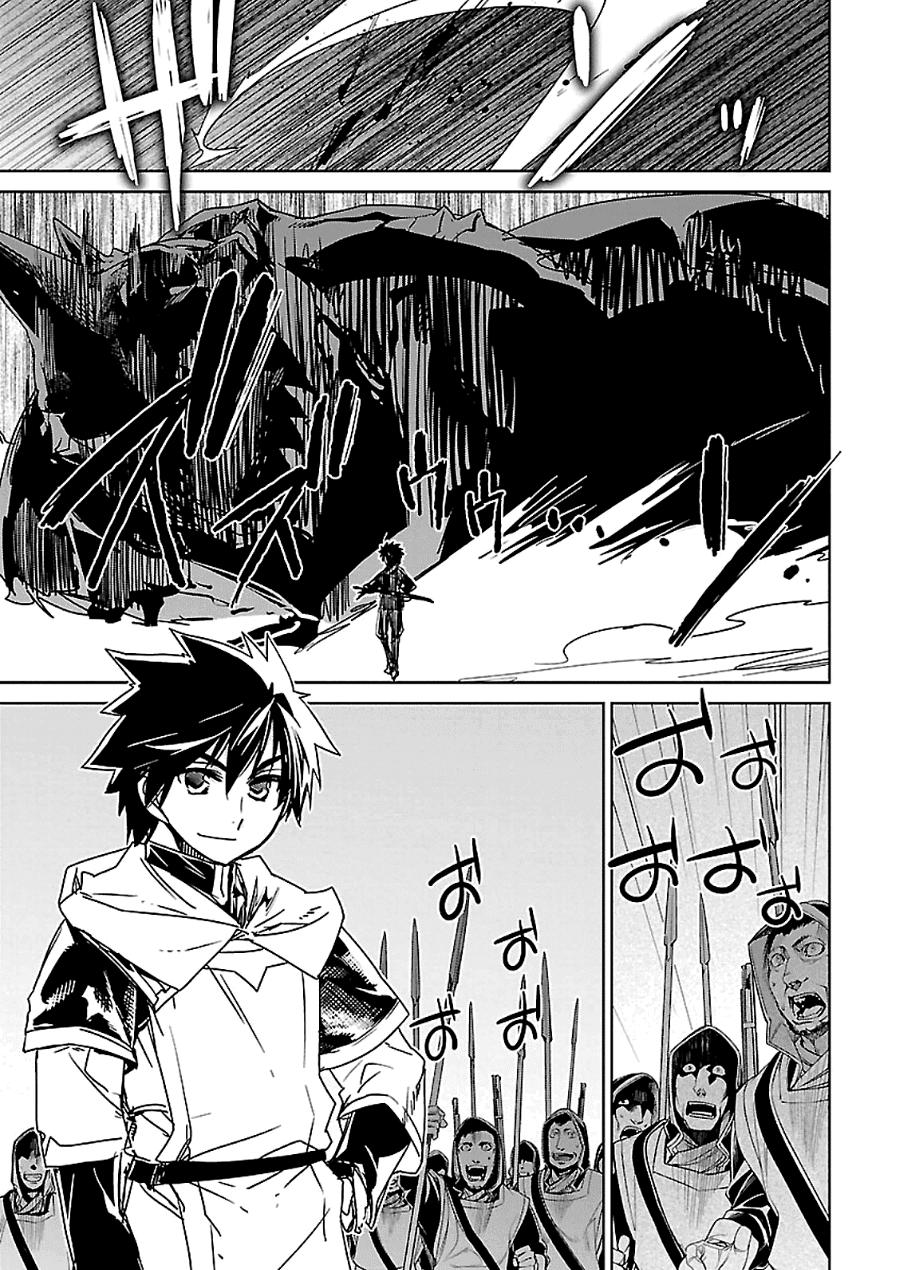 Maoyuu Maoh Yuusha - Chapter 45